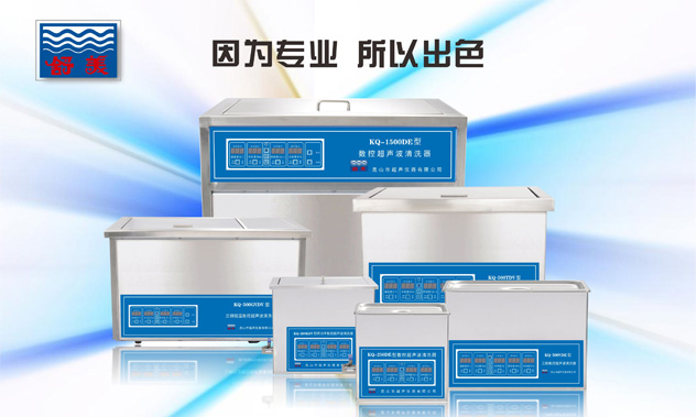 超聲波清洗機傳來的聲響有放射性物質(zhì)嗎？