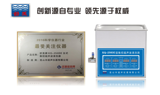 魚貝類使用超聲波清洗機怎么清洗？
